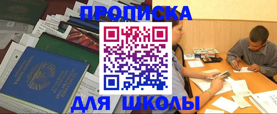 прописка в квартире в Ялте