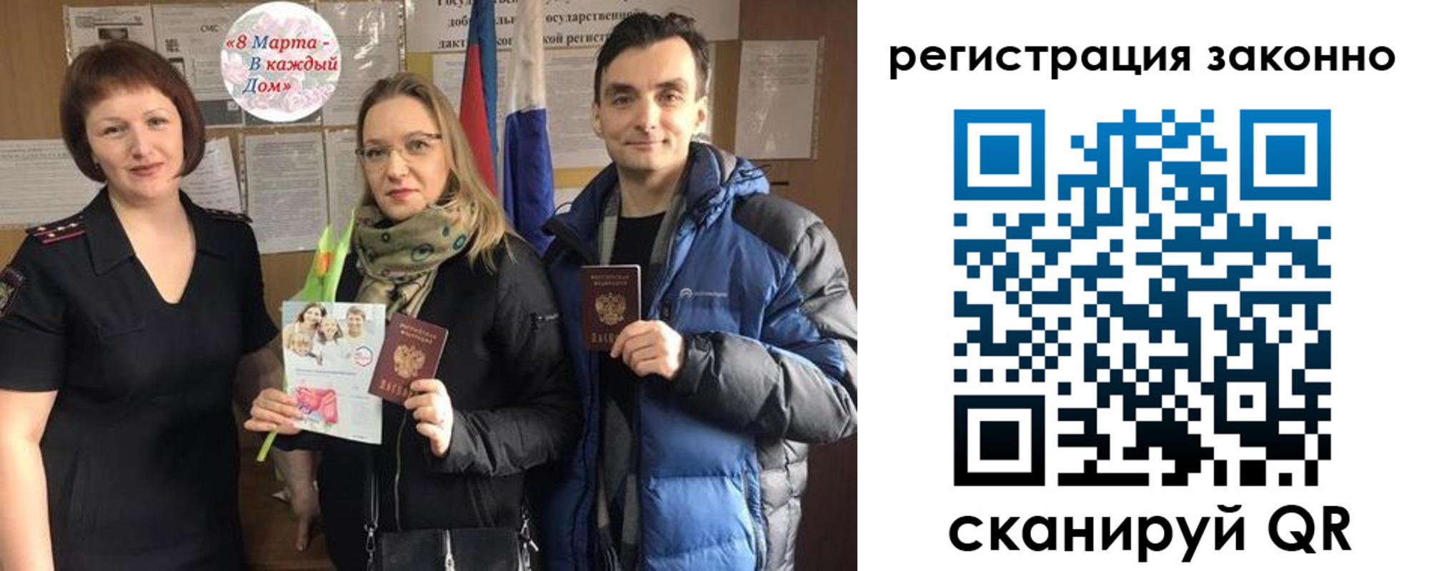 прописка для кредита в Ялте