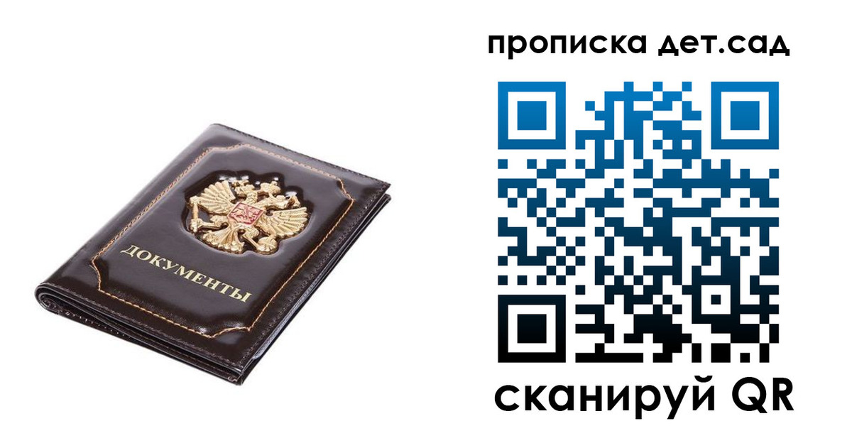 прописка регистрация в Ялте