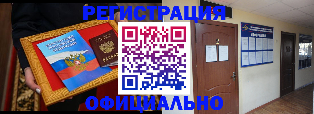 временная регистрация для школы в Ялте