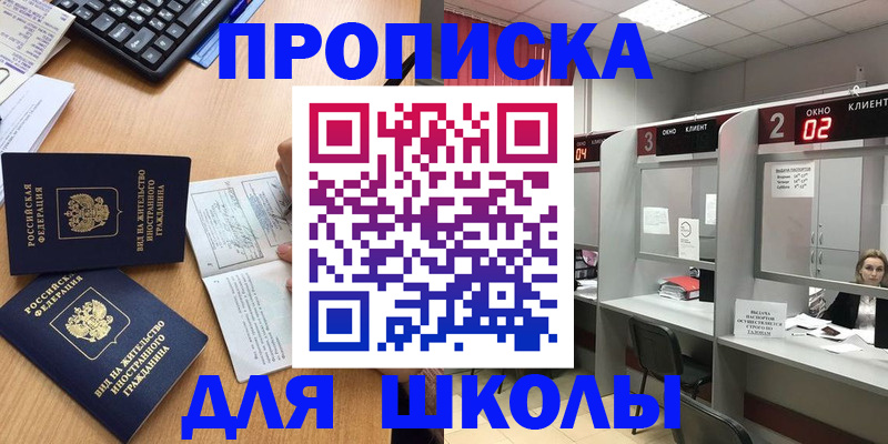 временная регистрация для всех в Ялте