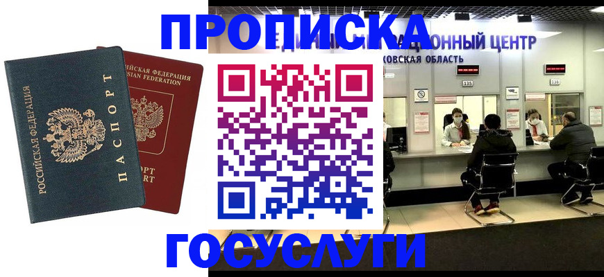 временная регистрация гарантия в Ялте