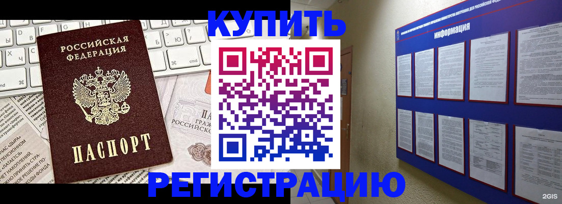 прописка поиск в Ялте