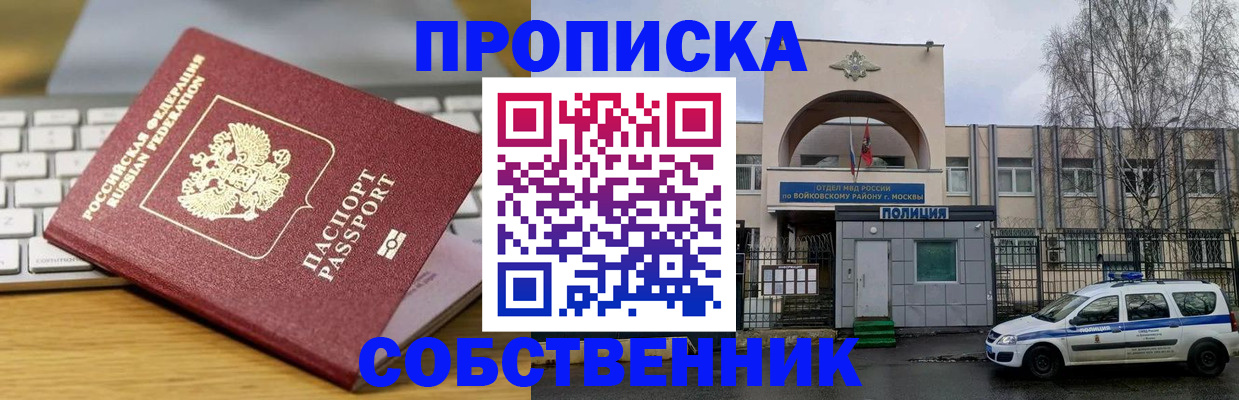 пропишу в квартире в Ялте
