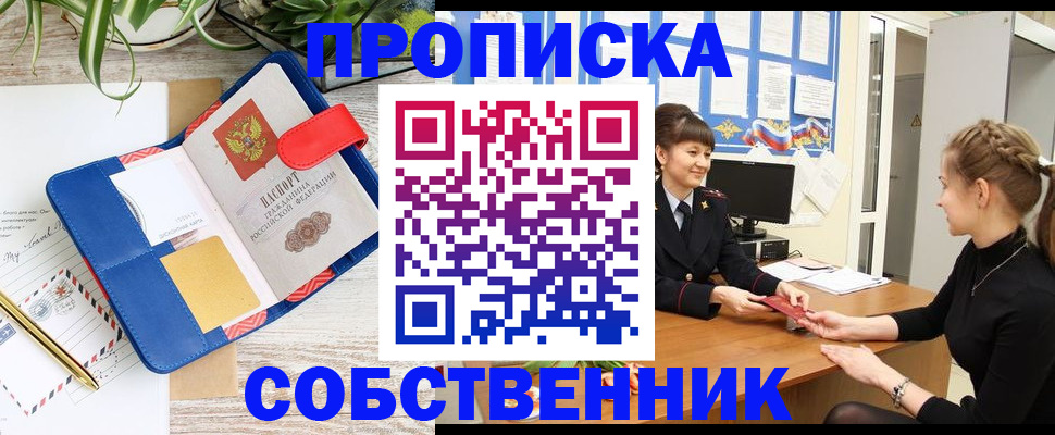 регистрация в Ялте