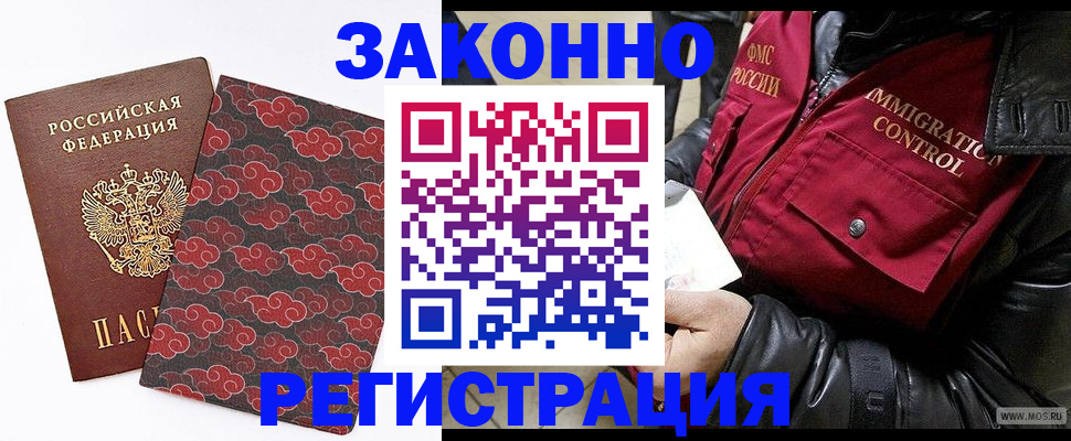 прописка для школы в Ялте