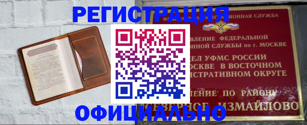 прописка ребенка в Ялте